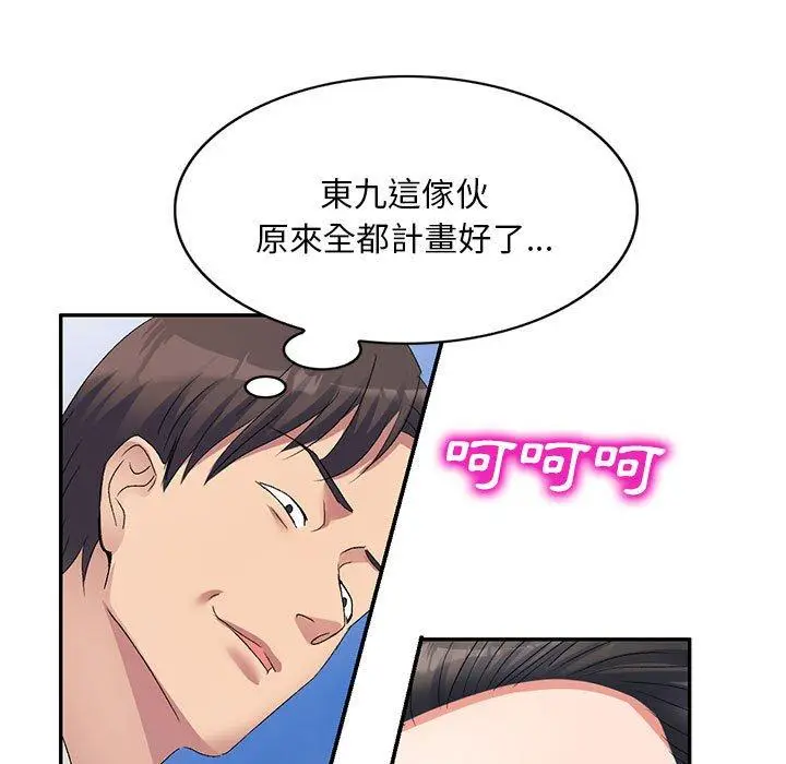 漫画《刺激的寄居生活》第31话第68张图
