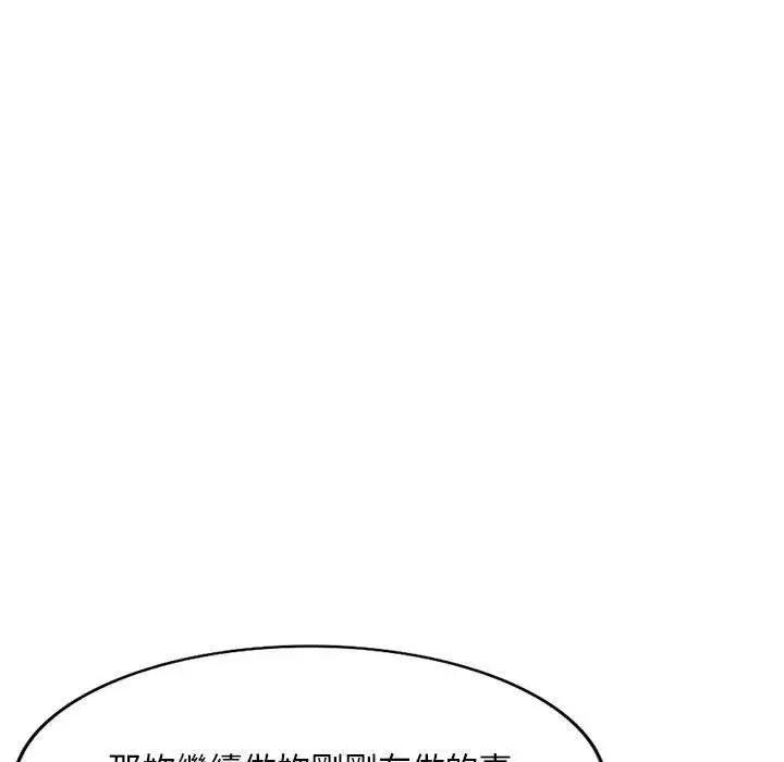 漫画《刺激的寄居生活》第31话第70张图