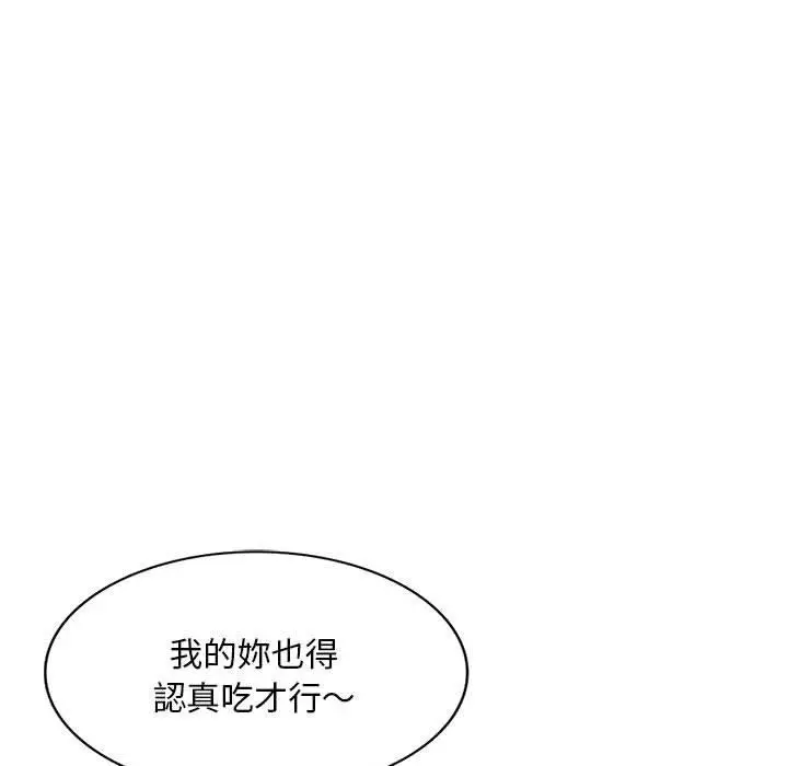 漫画《刺激的寄居生活》第31话第82张图