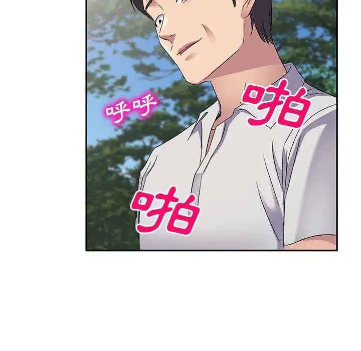 漫画《刺激的寄居生活》第31话第86张图