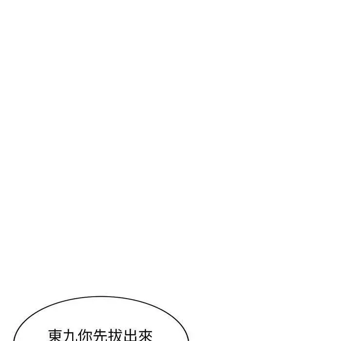 漫画《刺激的寄居生活》第31话第87张图