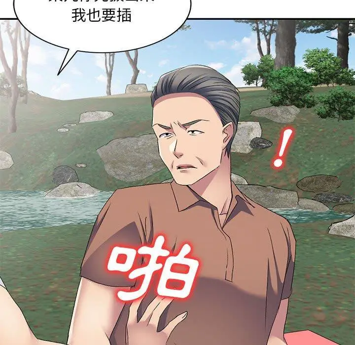漫画《刺激的寄居生活》第31话第88张图