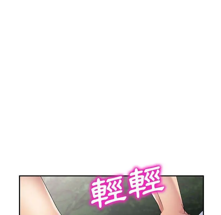 漫画《刺激的寄居生活》第31话第9张图
