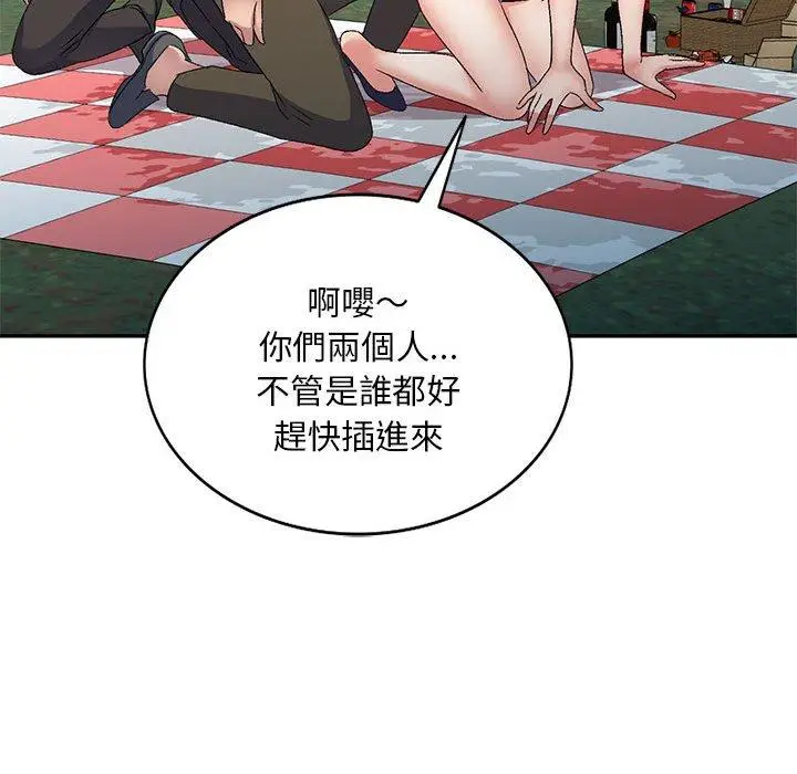 漫画《刺激的寄居生活》第31话第92张图