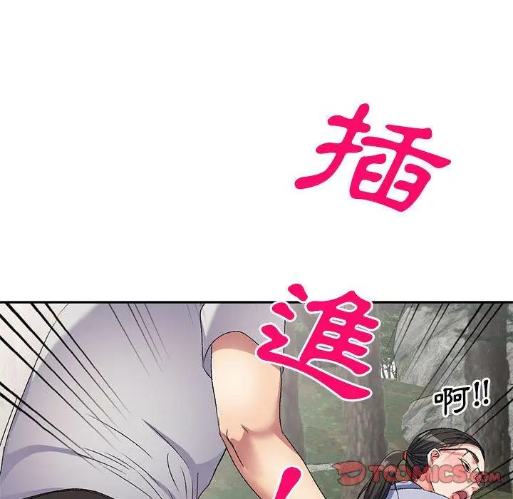 漫画《刺激的寄居生活》第31话第93张图