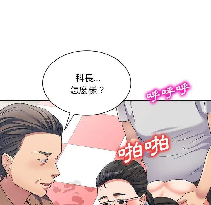 漫画《刺激的寄居生活》第31话第96张图