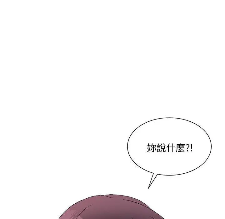 漫画《刺激的寄居生活》第32话第10张图