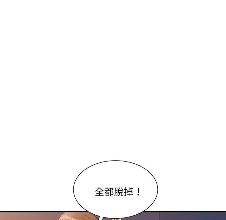 漫画《刺激的寄居生活》第32话第101张图