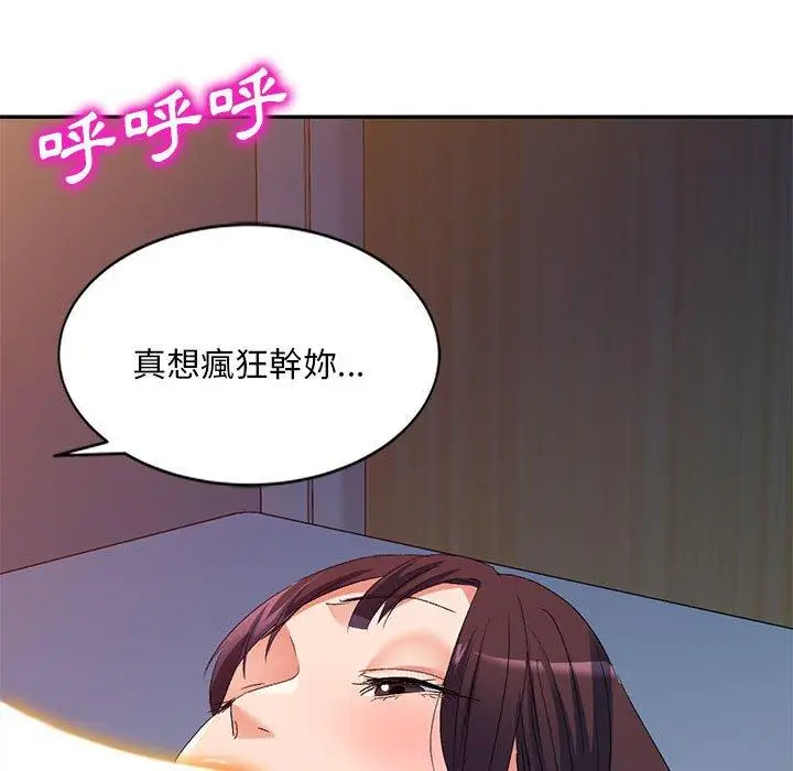 漫画《刺激的寄居生活》第32话第116张图