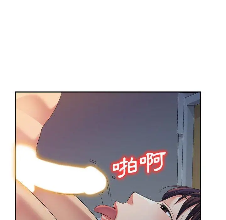 漫画《刺激的寄居生活》第32话第119张图