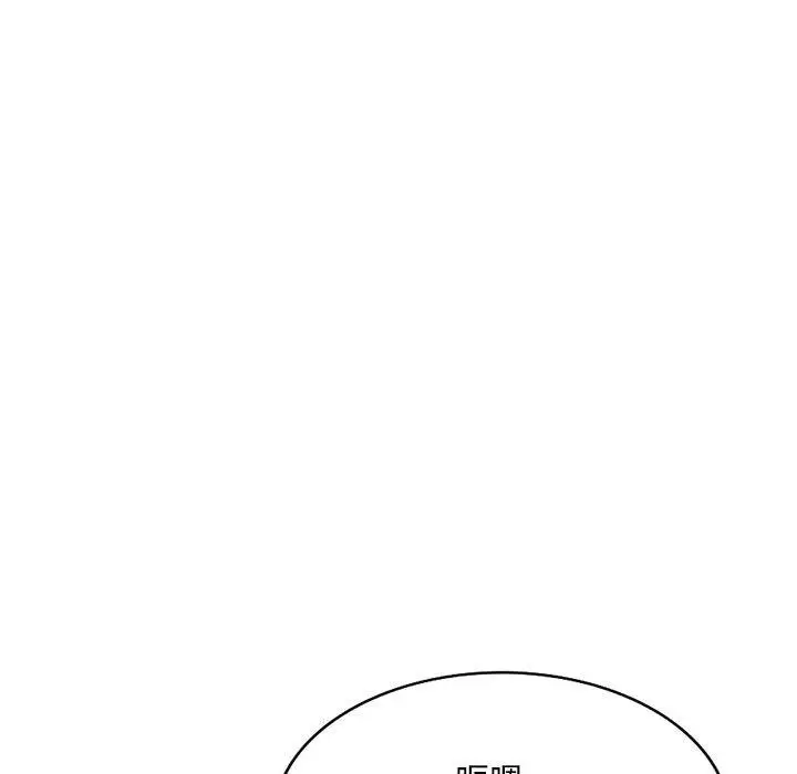 漫画《刺激的寄居生活》第32话第124张图