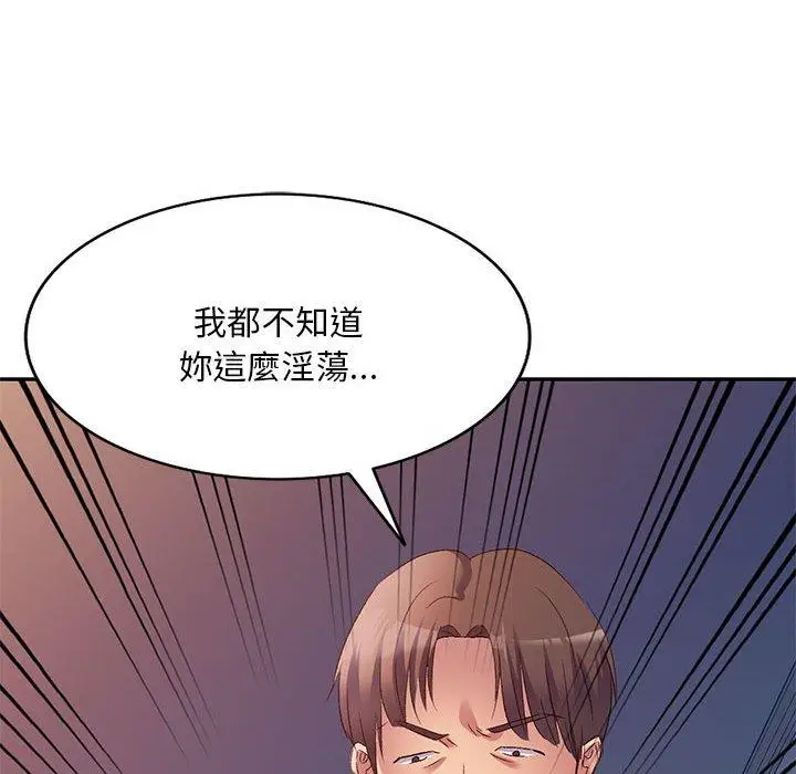 漫画《刺激的寄居生活》第32话第128张图
