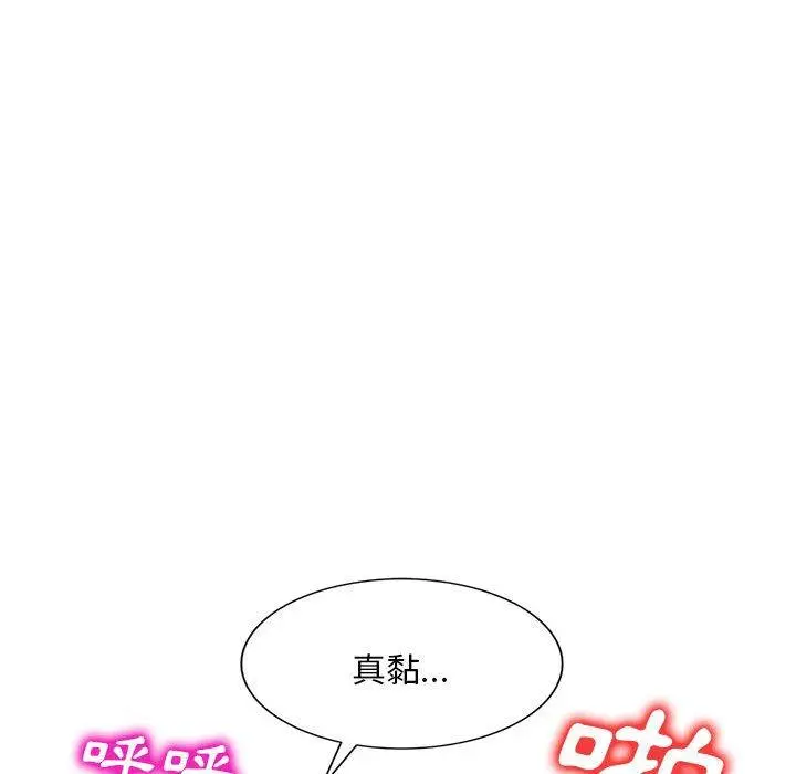 漫画《刺激的寄居生活》第32话第134张图