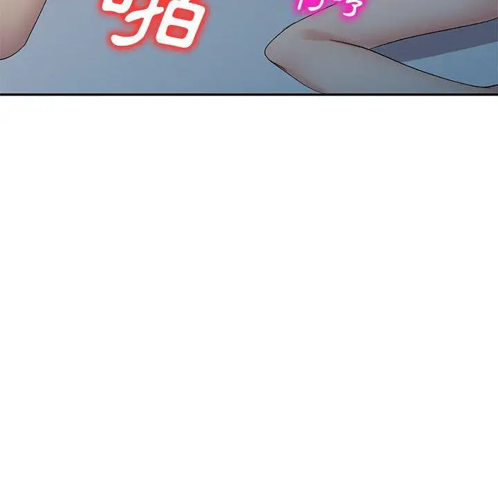 漫画《刺激的寄居生活》第32话第136张图