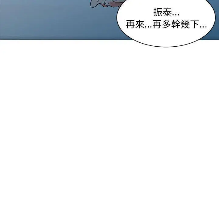 漫画《刺激的寄居生活》第32话第139张图