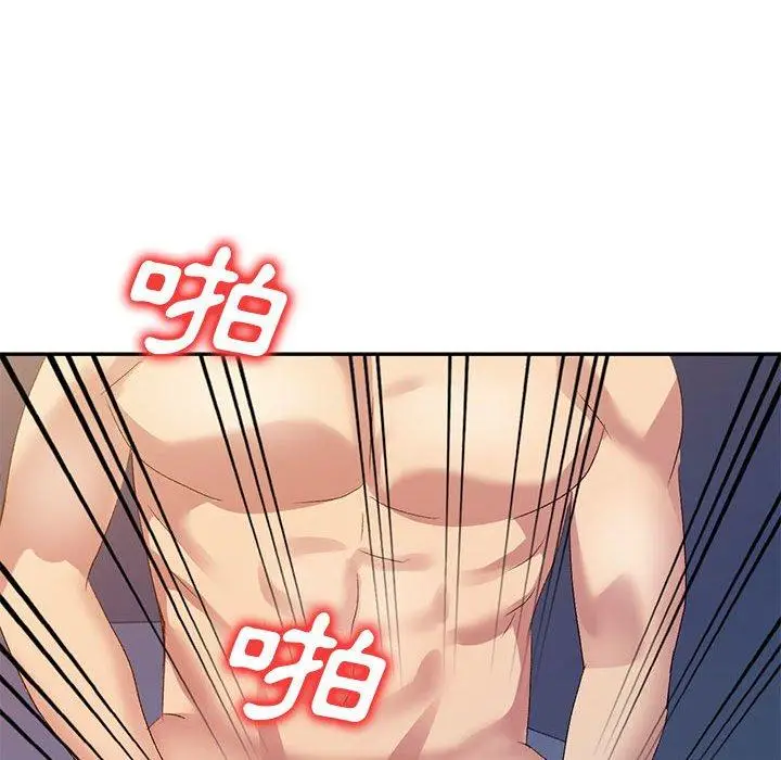 漫画《刺激的寄居生活》第32话第140张图
