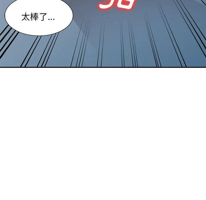 漫画《刺激的寄居生活》第32话第142张图