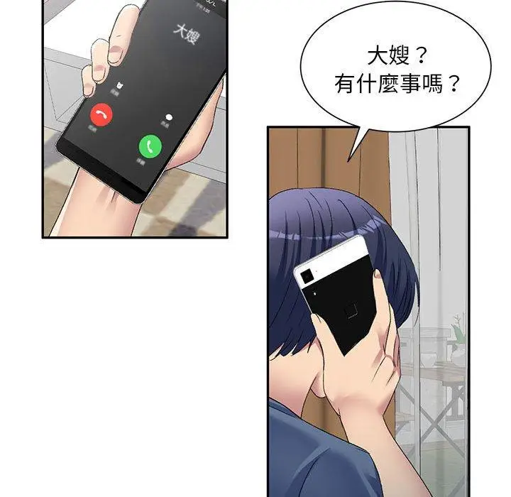 漫画《刺激的寄居生活》第32话第148张图
