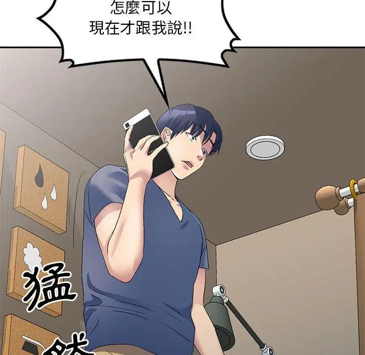 漫画《刺激的寄居生活》第32话第152张图