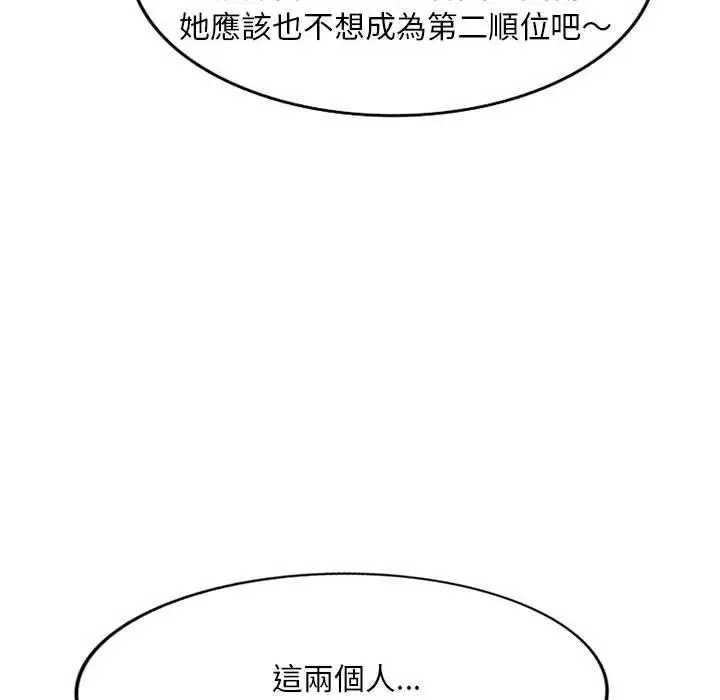 漫画《刺激的寄居生活》第32话第19张图