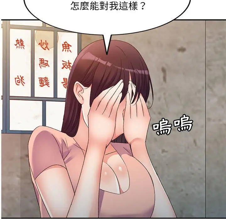 漫画《刺激的寄居生活》第32话第20张图
