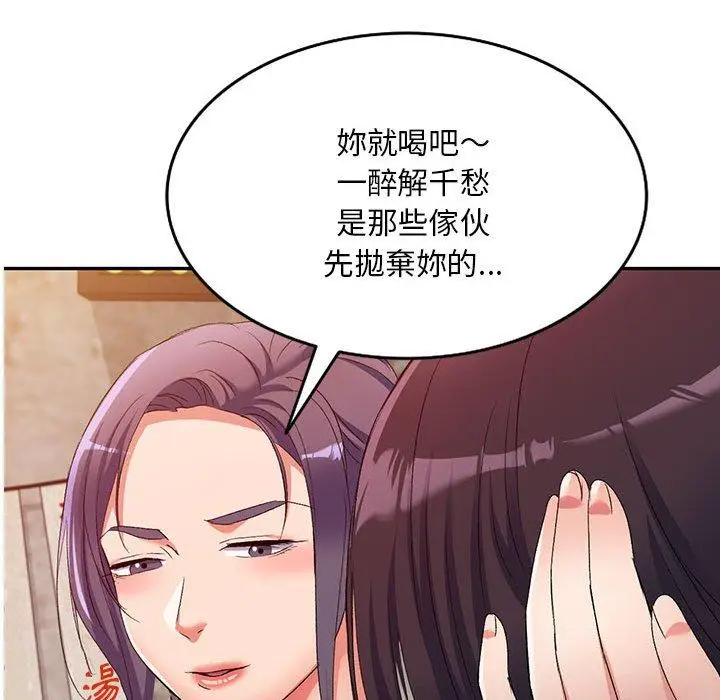 漫画《刺激的寄居生活》第32话第22张图