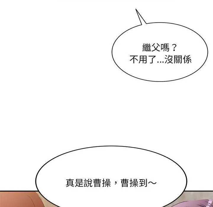 漫画《刺激的寄居生活》第32话第27张图