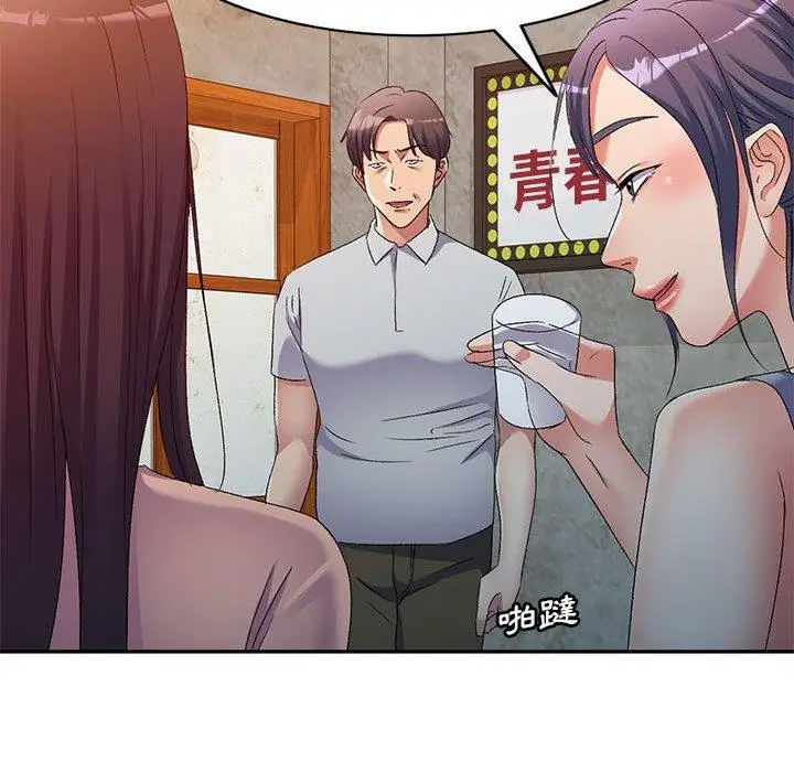 漫画《刺激的寄居生活》第32话第28张图