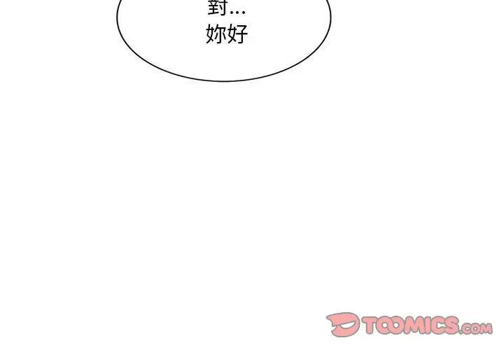 漫画《刺激的寄居生活》第32话第3张图