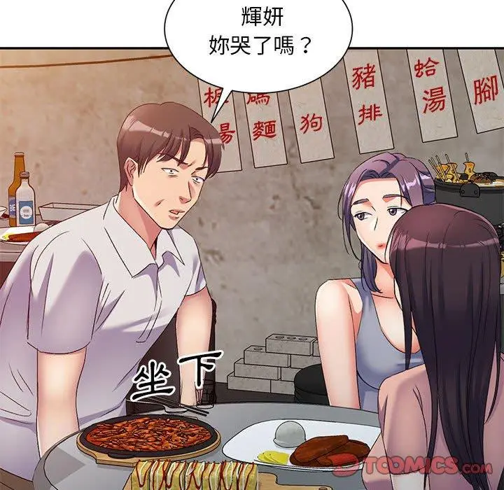 漫画《刺激的寄居生活》第32话第30张图