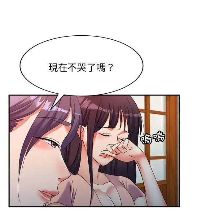 漫画《刺激的寄居生活》第32话第32张图