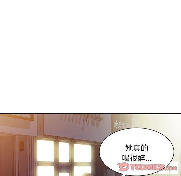 漫画《刺激的寄居生活》第32话第39张图