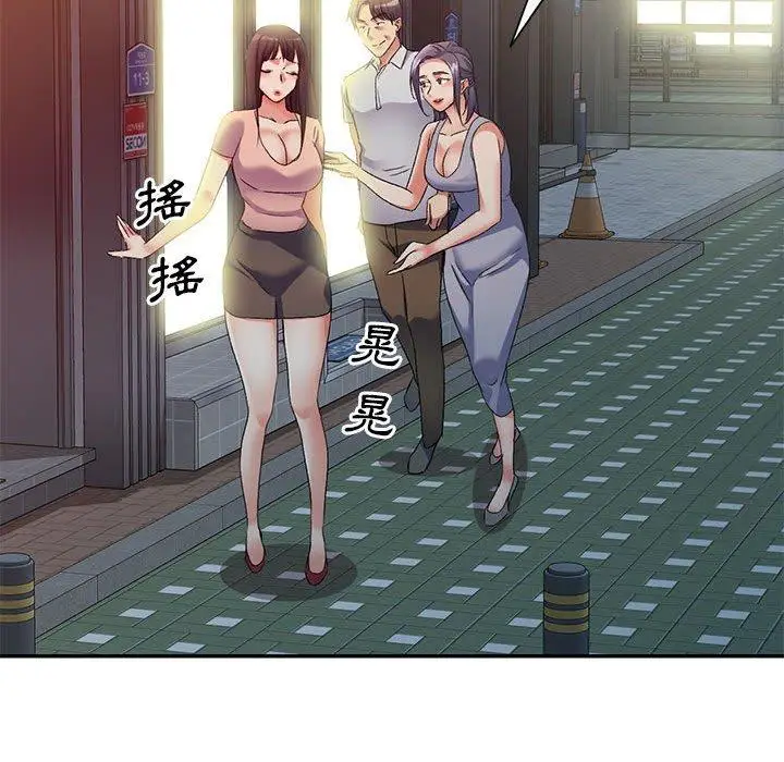 漫画《刺激的寄居生活》第32话第40张图