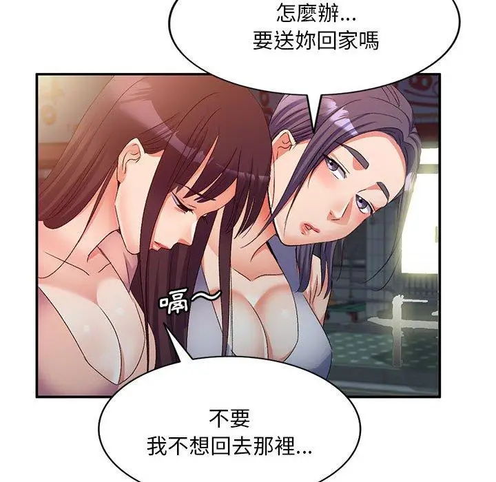 漫画《刺激的寄居生活》第32话第42张图