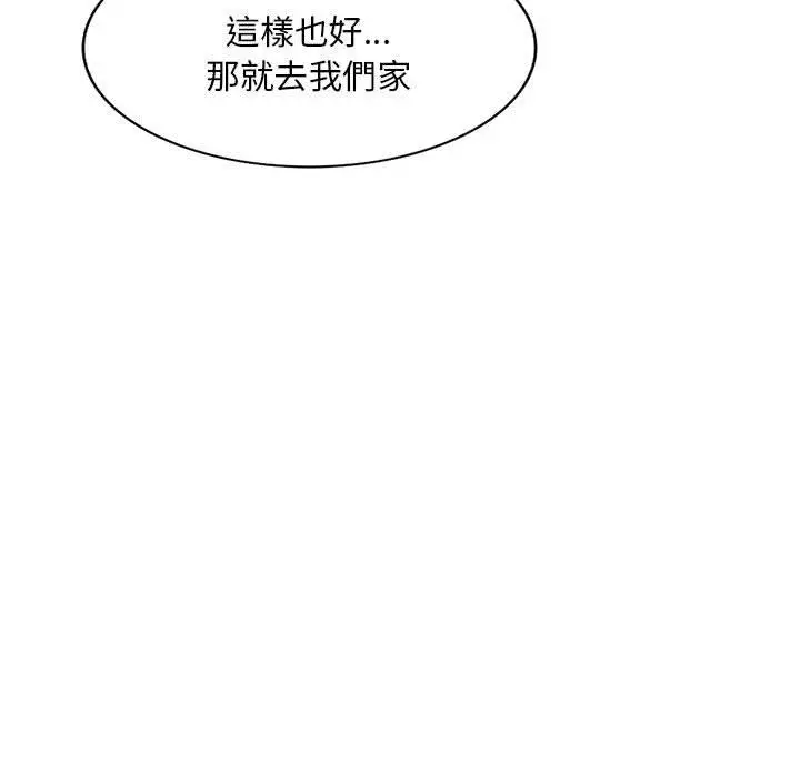 漫画《刺激的寄居生活》第32话第45张图