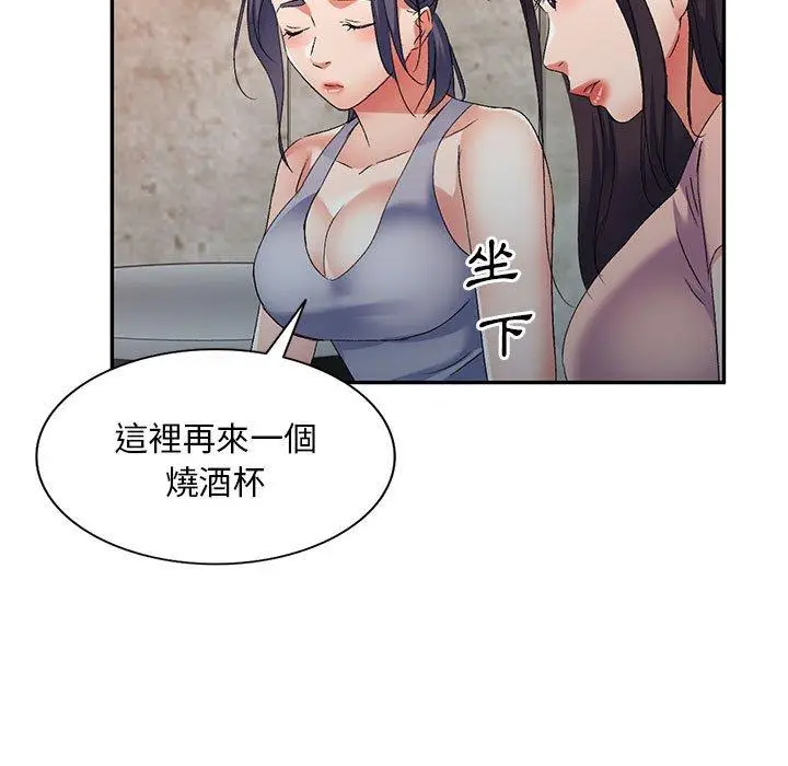 漫画《刺激的寄居生活》第32话第5张图