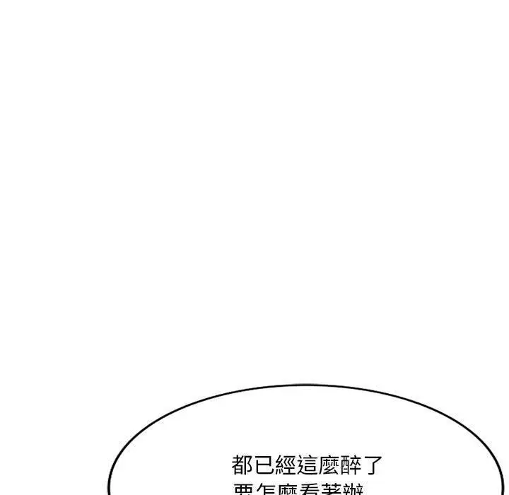 漫画《刺激的寄居生活》第32话第50张图