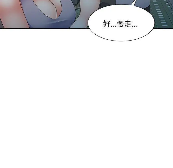 漫画《刺激的寄居生活》第32话第54张图