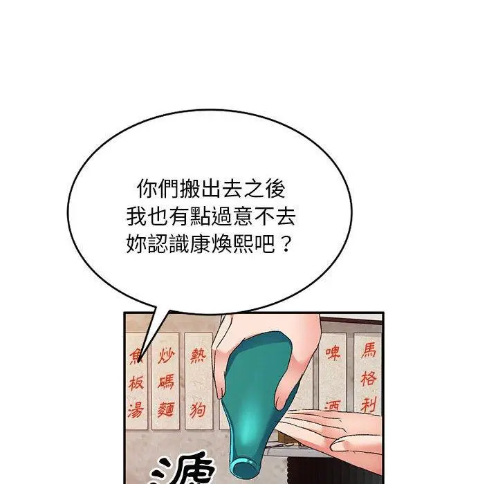 漫画《刺激的寄居生活》第32话第6张图