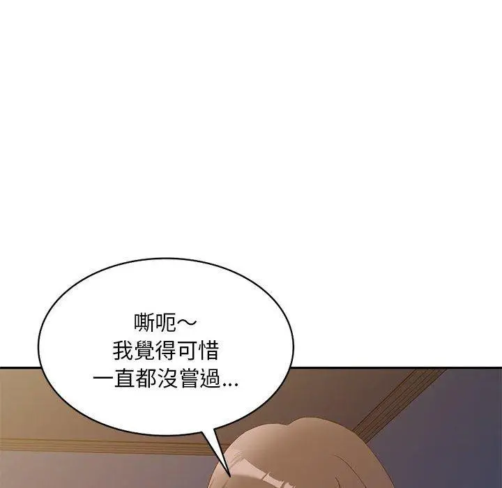 漫画《刺激的寄居生活》第32话第65张图