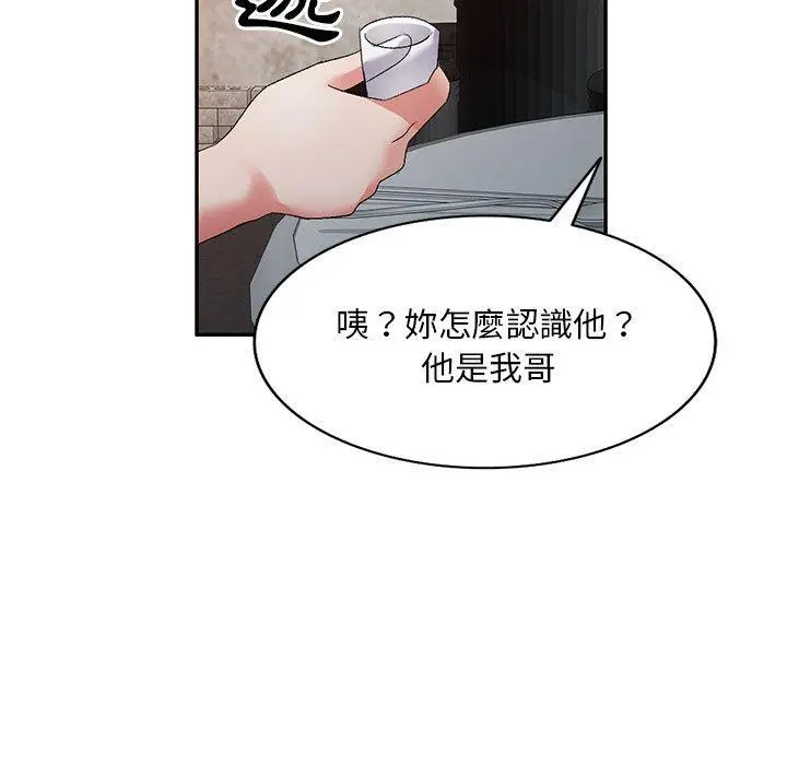 漫画《刺激的寄居生活》第32话第7张图