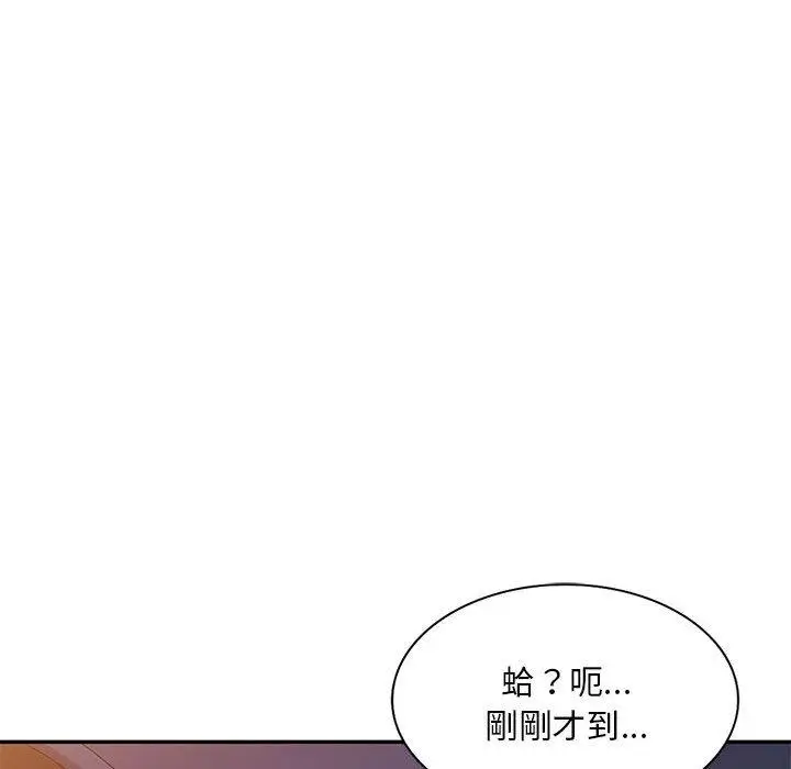 漫画《刺激的寄居生活》第32话第74张图