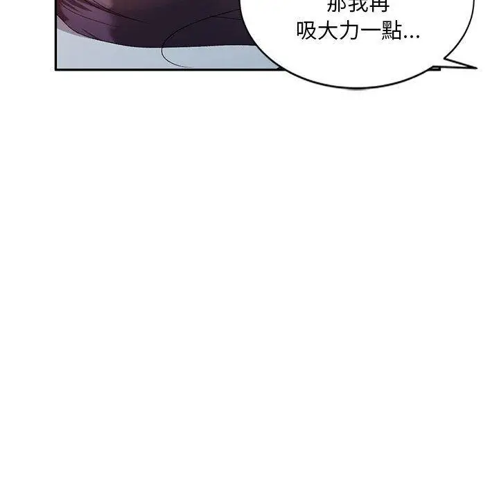 漫画《刺激的寄居生活》第32话第81张图