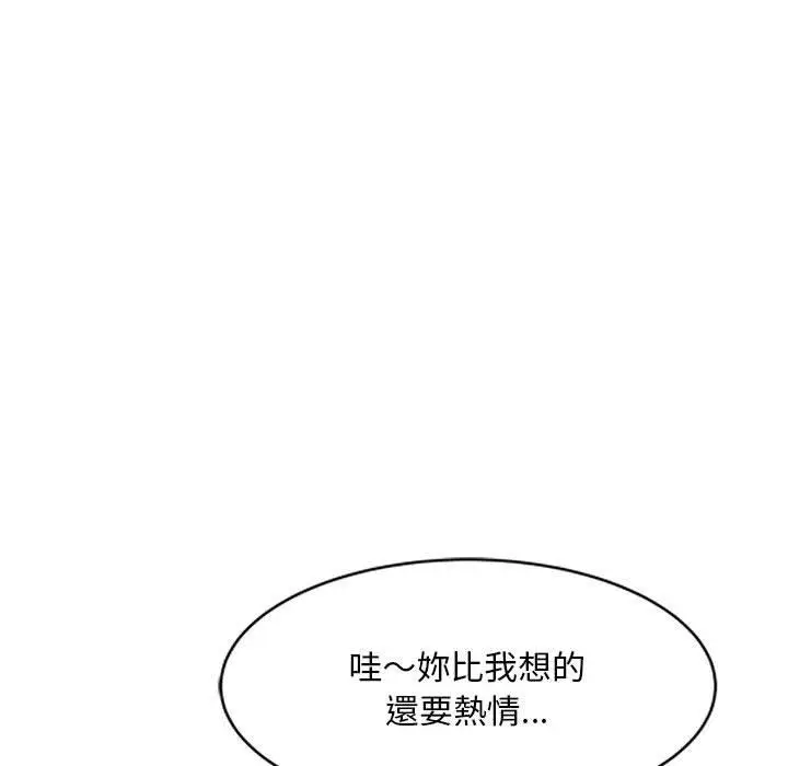 漫画《刺激的寄居生活》第32话第87张图