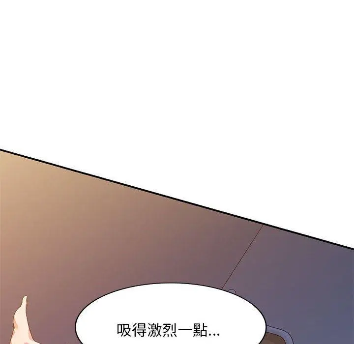 漫画《刺激的寄居生活》第32话第90张图