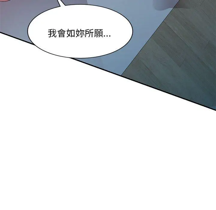 漫画《刺激的寄居生活》第32话第92张图