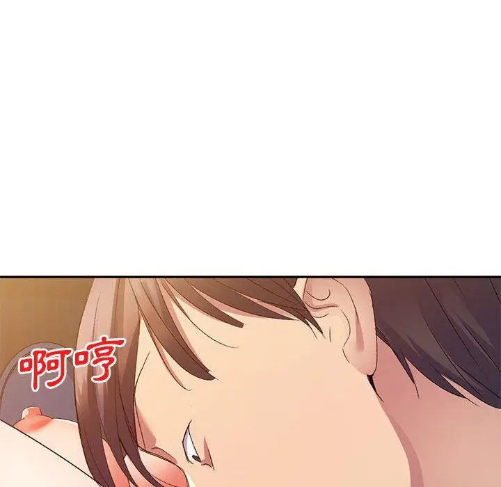 漫画《刺激的寄居生活》第32话第96张图