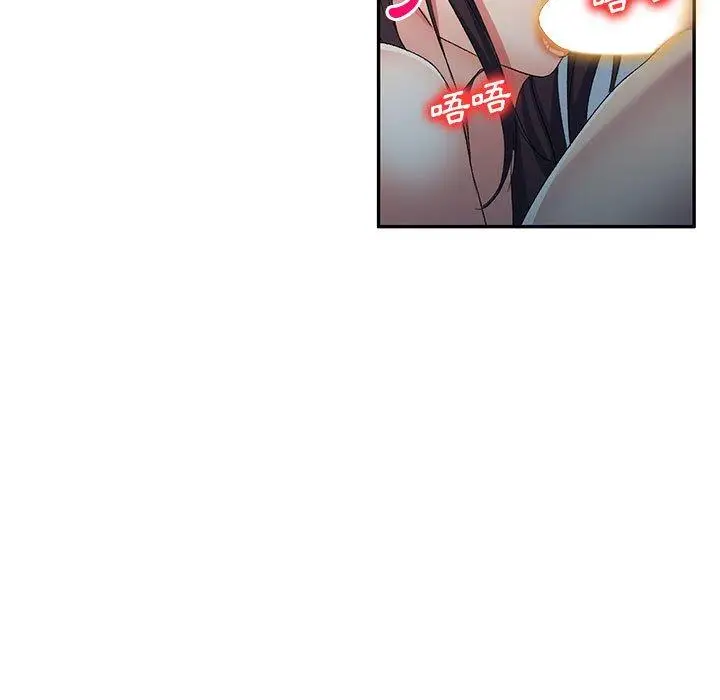 漫画《刺激的寄居生活》第33话第101张图