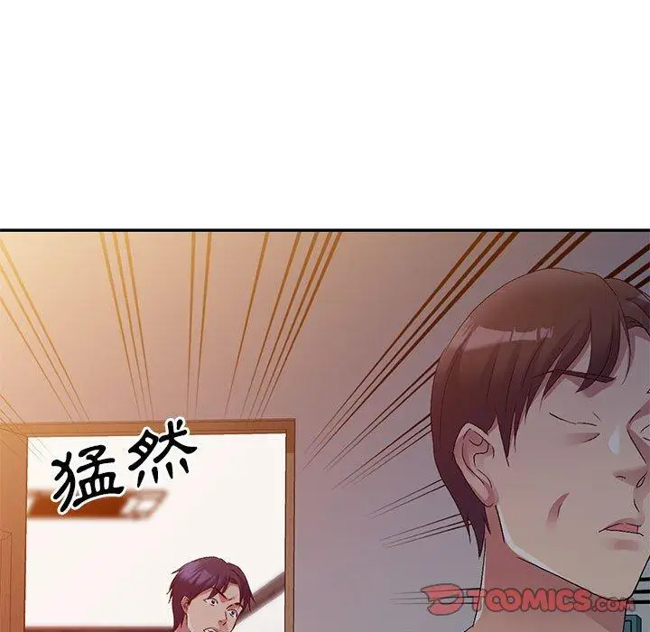 漫画《刺激的寄居生活》第33话第105张图