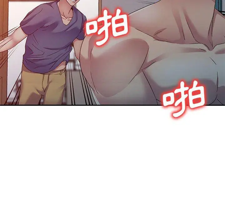 漫画《刺激的寄居生活》第33话第106张图